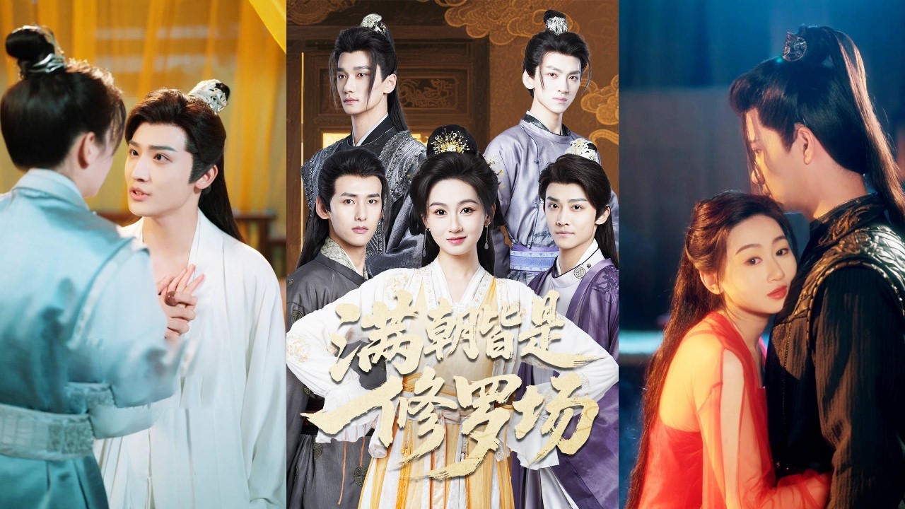 灰姑娘穿越变昏君！开局怀孕被王爷斩首，抱紧三位权臣大腿让位，谁知他们抢着当孩子爹