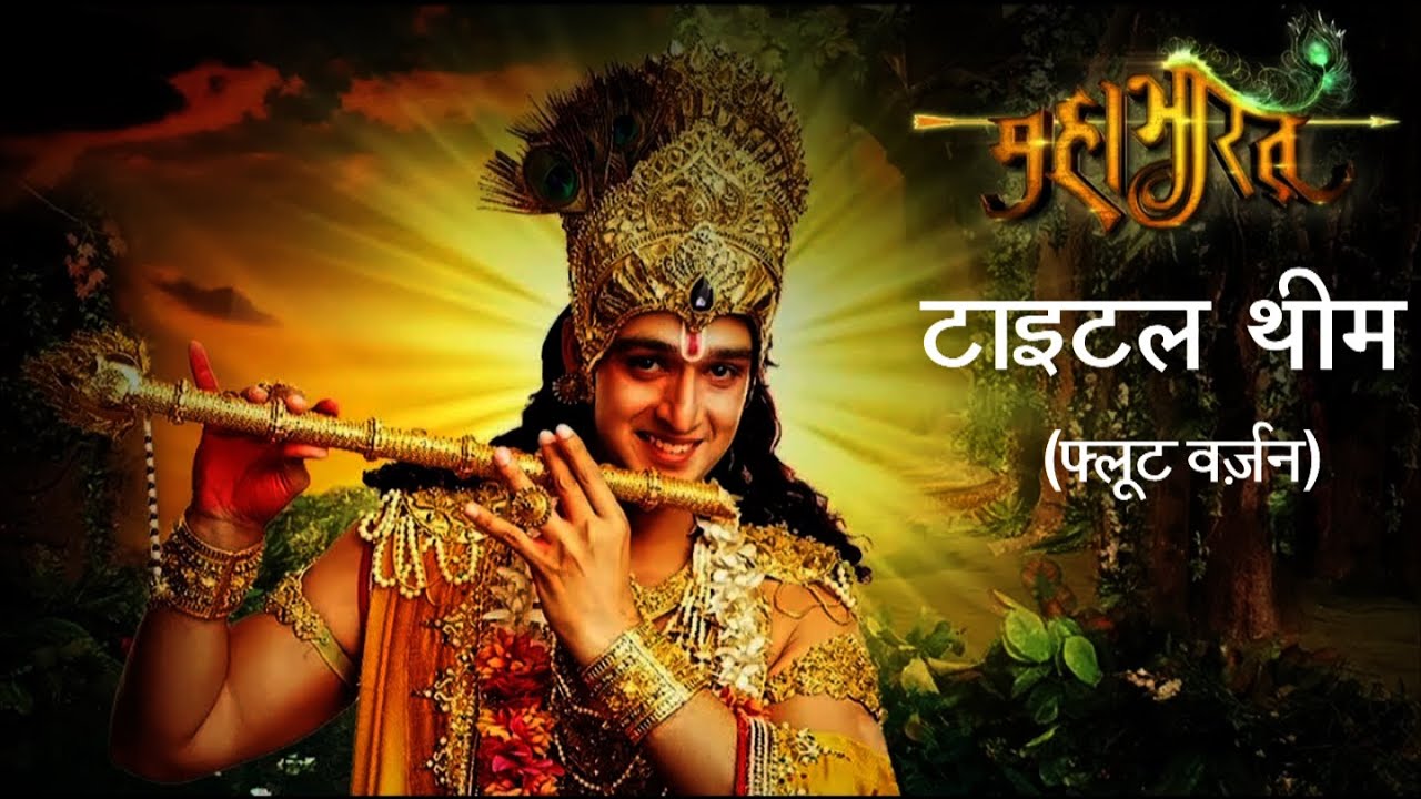 MAHABHARAT TITLE FLUTE 