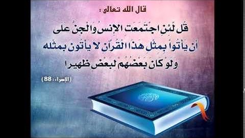 145 رقيق عبد الكريم في رمضان من سورة ص