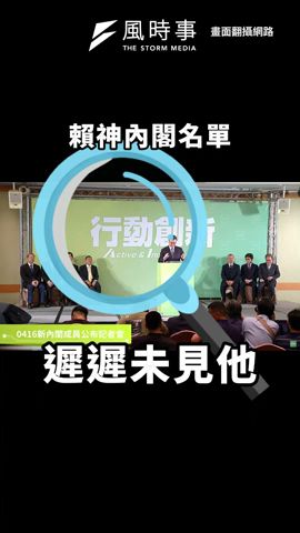 賴神內閣名單遲遲未見他!鄭文燦出任這單位 形同打入冷宮?!#鄭文燦 #賴清德 #行政院 #內閣 #行動創新 #AI內閣