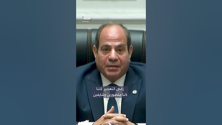 السيسي: موقف مصر واضح في قضية رفض تهجير الفلسطينيين