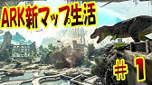 巨大なハチの巣の洞窟を発見 そこは有機ポリマーとハチミツの宝庫でした Part 7 Ark Crystal Isles Pc版 Youtube