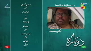 Dobara - Ep 31 Teaser - 25th May 2022 - Presented By Sensodyne, ITEL Mobile & Call Courier