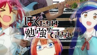 Seishun Seminar (From We Never Learn: Bokutachi wa Benkyou ga