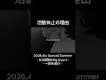 4lu活動休止します #アルスノーツ #vtuber #新人歌い手グループ