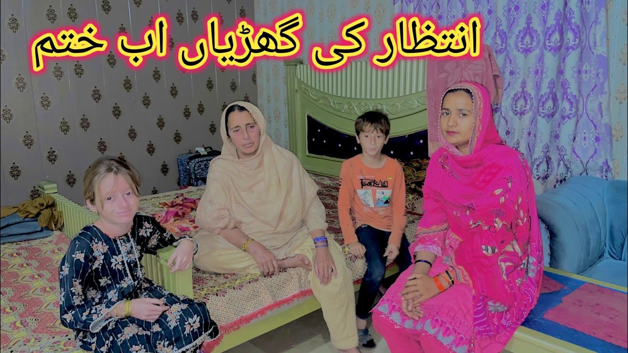 Jise Din Ka Inteezar Tha Vo Din AAGaya 🤩