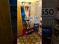 Пресс на турнике | День 550