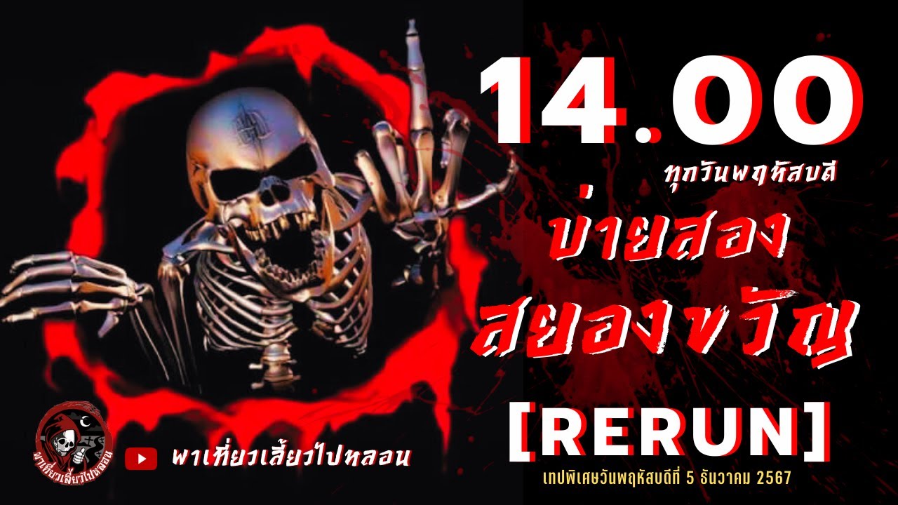 เรื่อง ลองเล่นของ