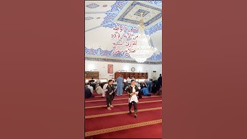 سورة الواقعة من الآية رقم 10 للقارئ الشيخ صلاح باعثمان