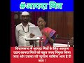 # aapdaMitra ke liye Vidhan Parishad mein awaaz uthye aur bole bahut jald iska niyukti ki jay #viral
