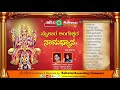 Mailaralingeshwara Namadhyana | Kannada Devotional Songs || Ashwini Recording Company || Popular Hit Mp3 Song