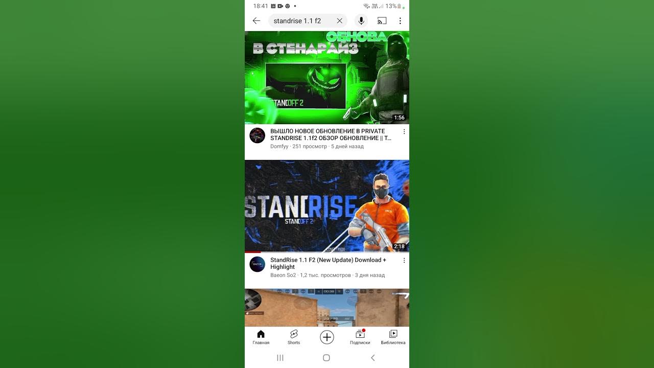 Standrise последняя версия. Standrise 0. промокоды в standrise 0. обновление standrise. 15 1.