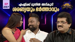 Parayam Nedam Episode -287 Mg Sreekumar Saranya Anand Part2 Musical Game Show