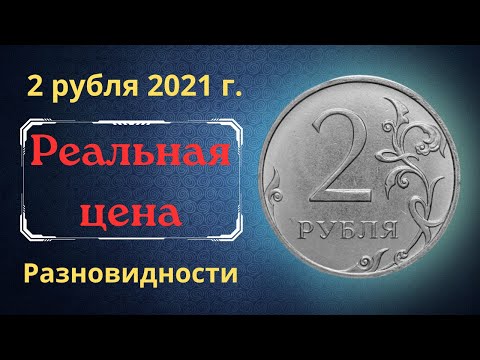 Стоимость 1 Рублей 2014 Года Ммд
