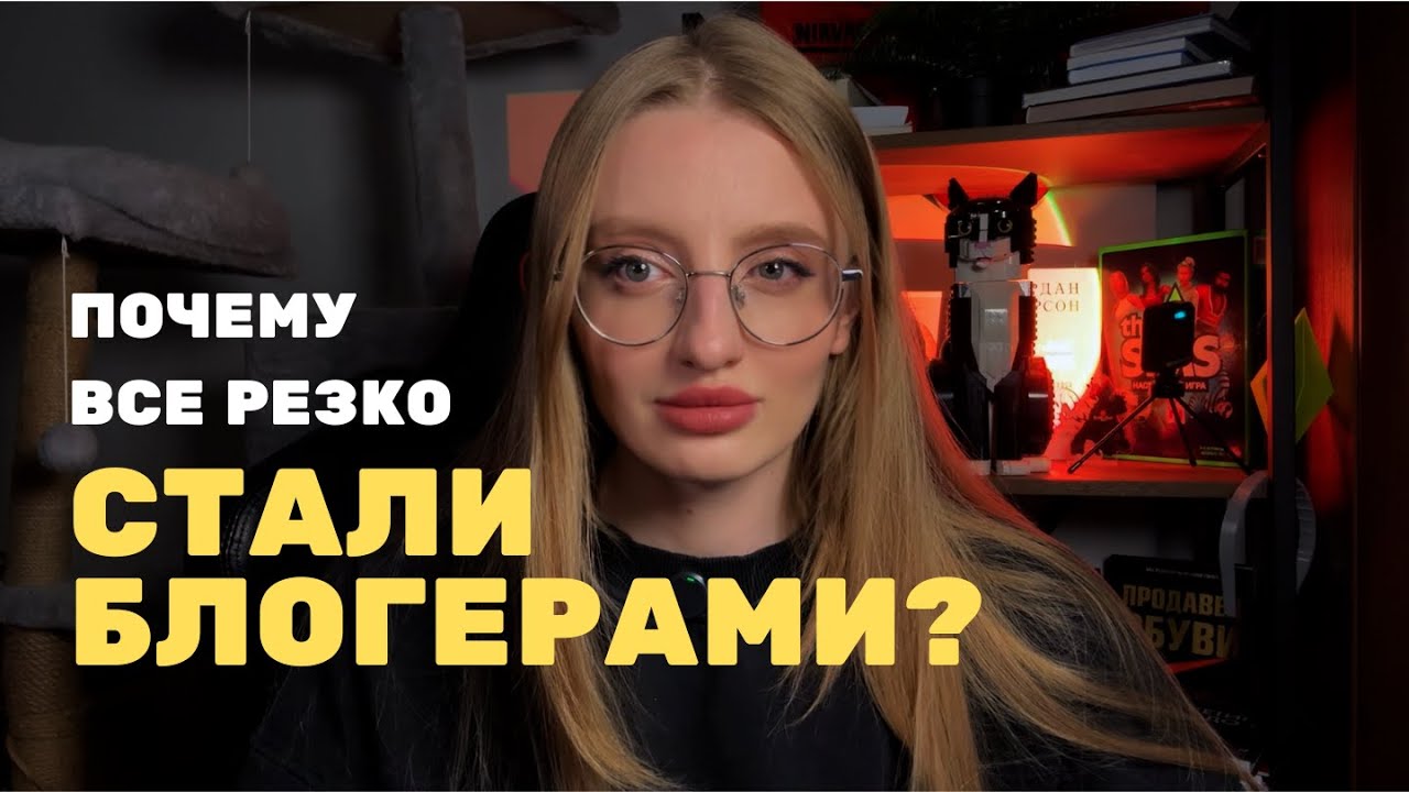почему все начали вести свои блоги (и надо ли вам)