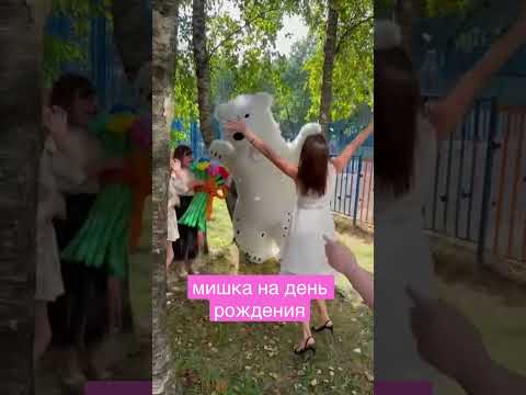 самый плюшевый мишка аниматор Москва