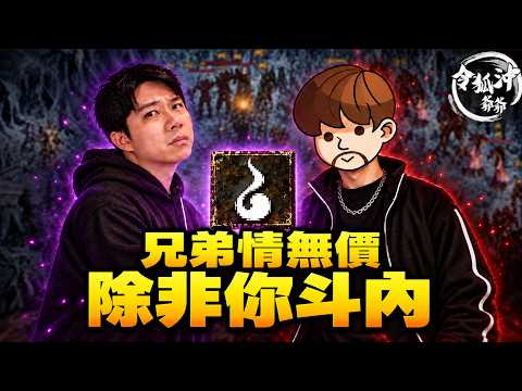 《天堂經典版精華》聊天室瘋狂斗內要我相消小文？你們太小看我跟小文的兄弟情了！[令狐沖爺爺] #天堂經典版