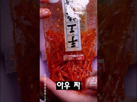 중국간식 짜겠다~