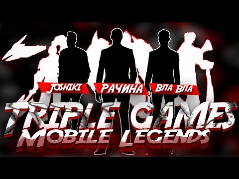 Видео: ИХ БОЯЛИСЬ ДАЖЕ ЭПИКИ В Mobile Legends