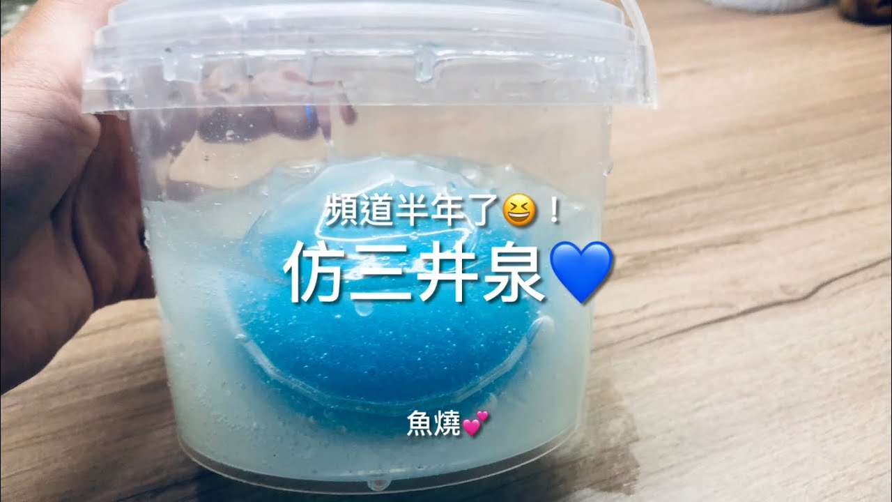 仿三井泉💙頻道半年了😆！大長片拜託🙏看完 內含閒聊