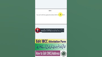 how to edit CNIC and address in IBCC Attestation form #ibccattestationprocess