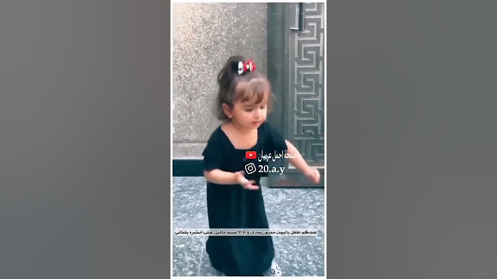 طفله عراقيه 💔 تلطم على قصيدة يا راكضات من الخيم ذاك الحسين كبالجن 😢 حالات واتس اب مقاطع عراقيه قصيرة