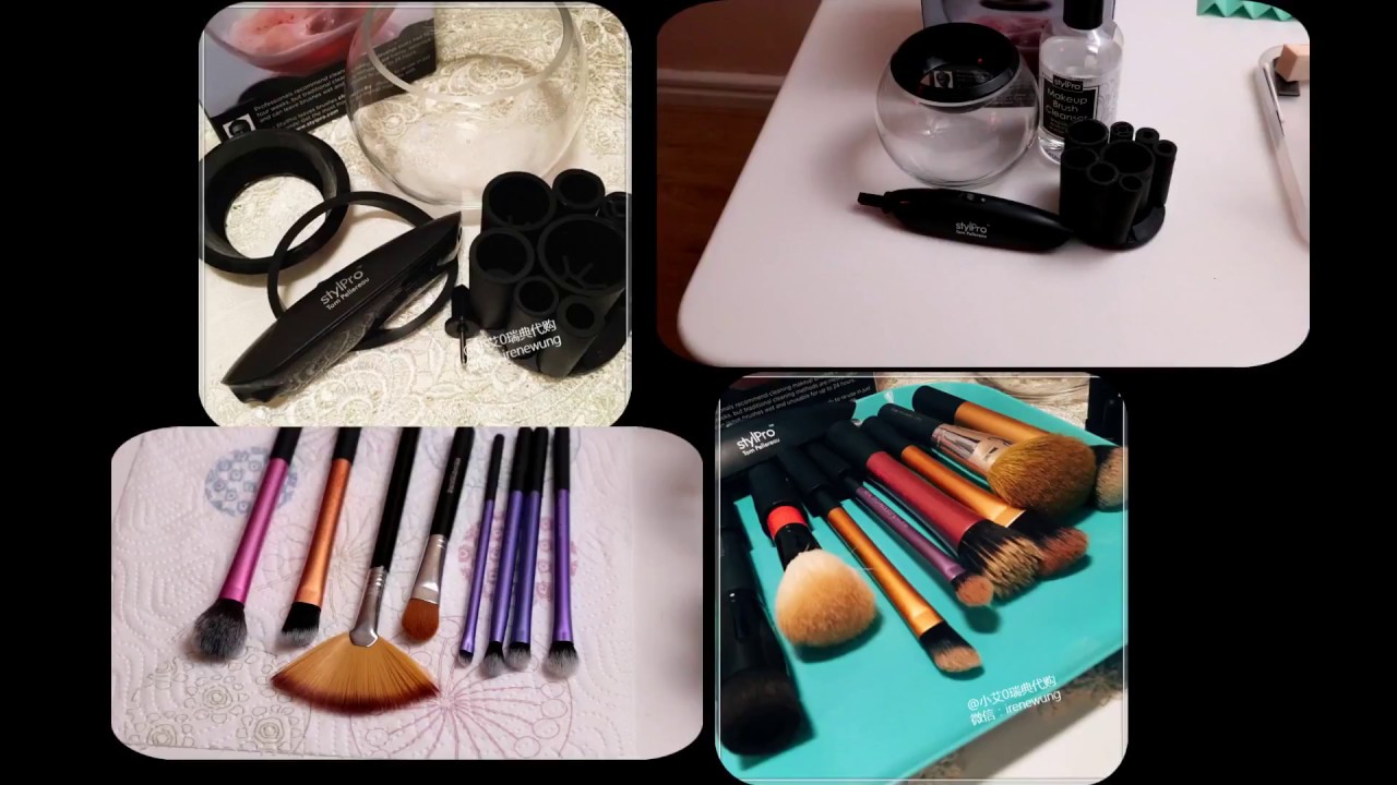 StylePro化妆刷清洁机使用分享 Part 1/StylePro review