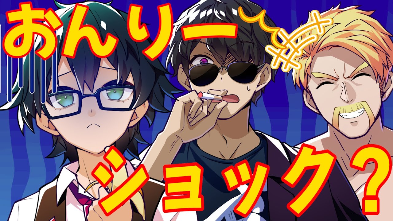 ドズル社 おんりー サングルス ✂️おんりーがぼんさんのサングラス事情をしって衝撃を受ける