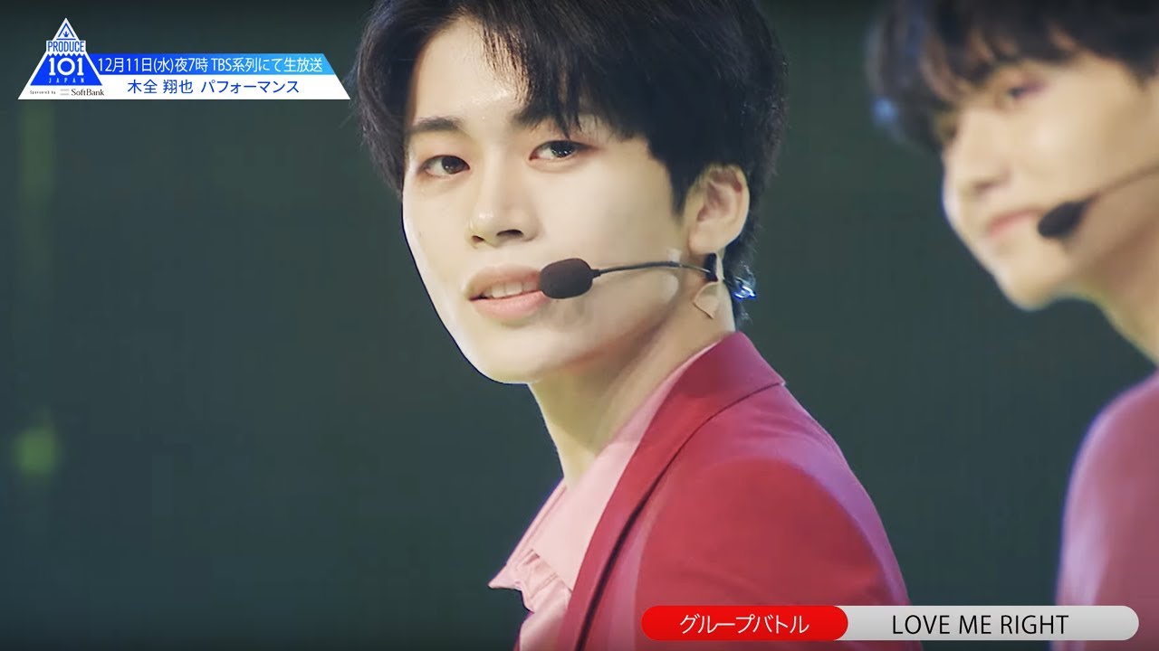 木全 翔也（Kimata Syoya）】ファイナリスト20名 練習生別