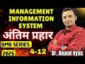 Management information System MIS | Antim Prahar 2026 |🔥4/14🔥| Important Questions Answer 4
