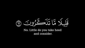 أمن يجيب المضطر إذا دعاه شاشة سوداء بصوت الشيخ #ياسر_الدوسري | كرومات قرآن كريم