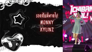 KYLINZ - รอยยิ้มที่หายไป (Fancam Monny) Ichiban Idol! Vol.18 @ Phenix pratunam