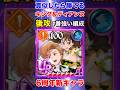 後攻で全ての編成に勝てる！"キング＆ディアンヌ"最強編成・装備・立ち回り教えます。#shorts #グラクロ
