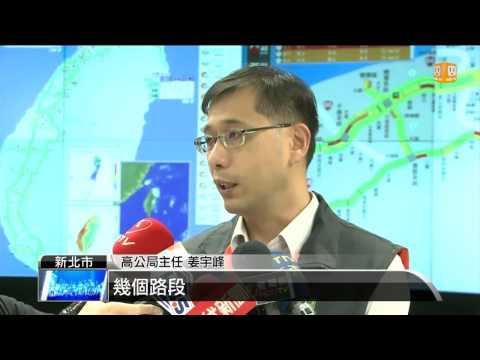 【2013.09.18】中秋返鄉車潮湧現 部分路肩開放 -udn tv