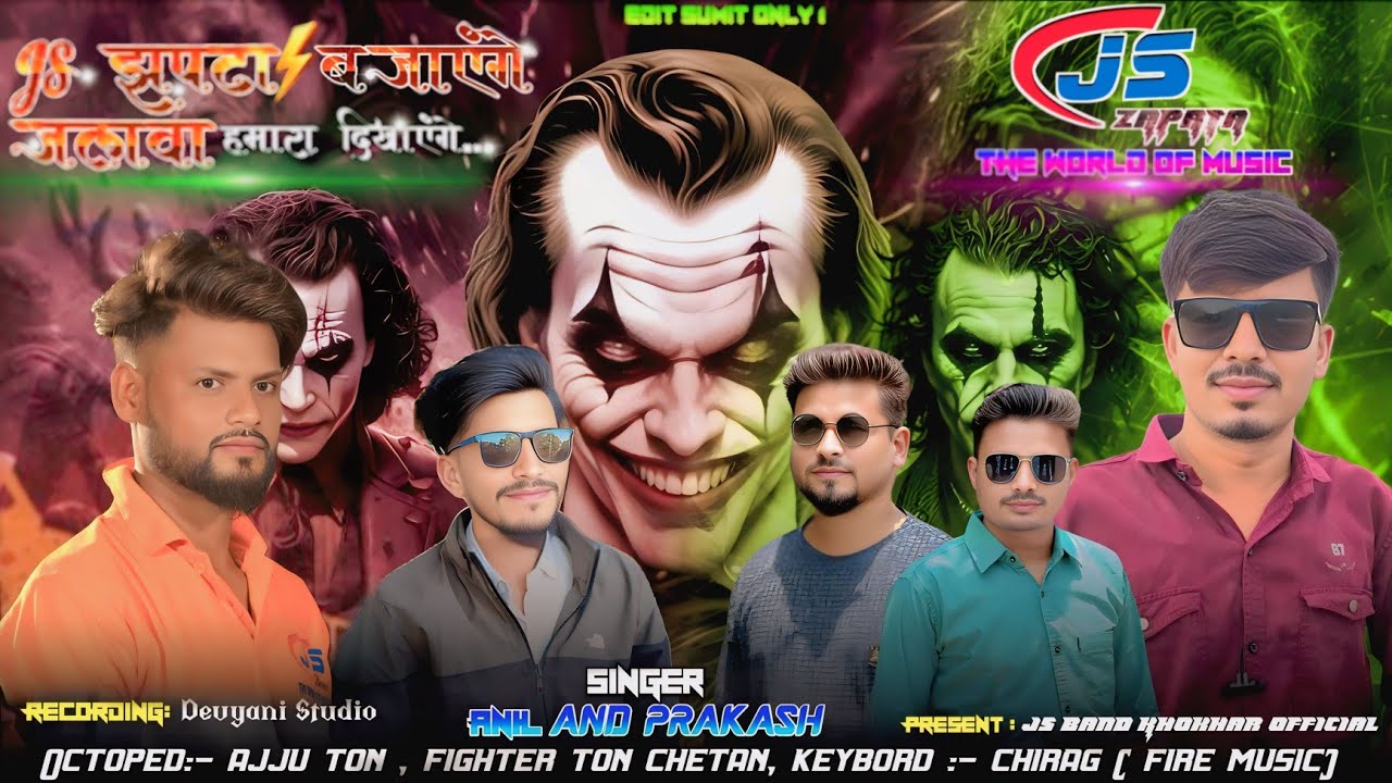 JS ZAPATA BAJAYGE JALWA HAMARA DIKHAYEGE || NEW TIMLI || JS BAND THE WORLD OF MUSIC || 2025 & 26 ||