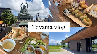 女子大生の富山ブログ　～Toyama Vlog