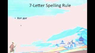 Online Russian Classroom: Week 3 Lesson 4- Hard and Soft Consonants and Making Plurals