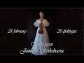 Jamilya Serkebaeva -World peace | Тизер клипа |Томазо Альбинони - Адажио| Премьера 28 февраля 23:00!