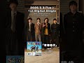 1st Digital Single「#青春時代」3/3リリース【配信リリースまであと2日】