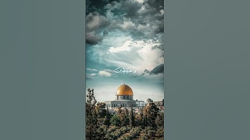 إن المسلمين والمسلمات | سورة الأحزاب | الشيخ محمد لويق #محمد _لويق