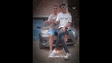 قلبنا ديما علي بعضنا ولا رشاش ولا قالي هزنا 