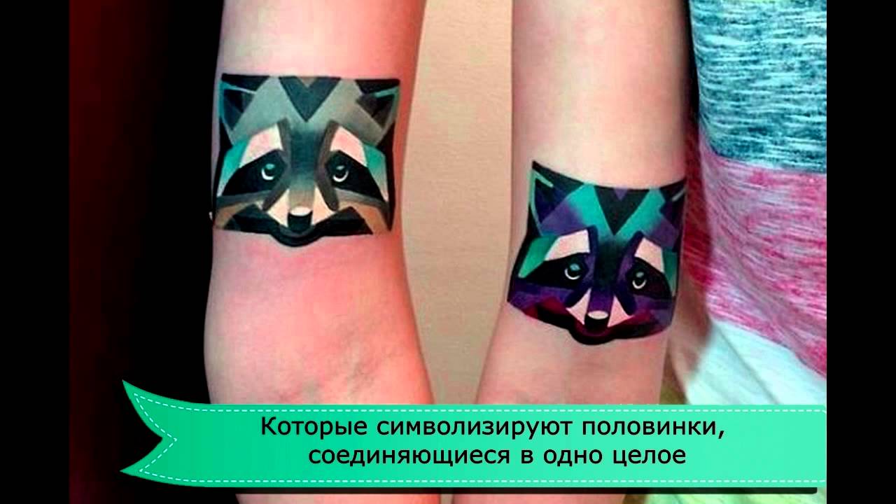 M-art Tattoo  - Пара слов о парных татуировках