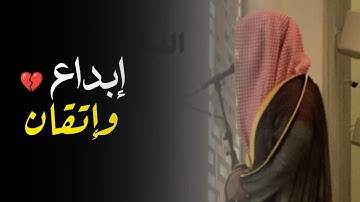 ترتيل بديع وعذب تلاوة بصوت القارئ عبدالرحمن الماجد من الليلة العاشرة رمضان 1446 هـ