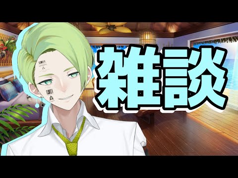 【 雑談 】九月に向けての話とか！ #Vtuber / 牧奈ロイド