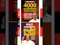 KN. Balagopal said LDF will come to power | Vellappally Natesan | Pinarayi Vijayan | sndp | cpim