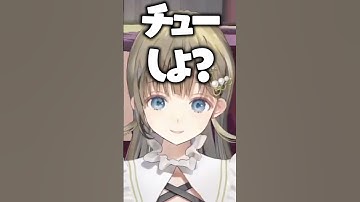 一ノ瀬うるはと小森めとからチューを拒否されてしまう英リサ【ぶいすぽっ！切り抜き】#英リサ #ぶいすぽ #shorts