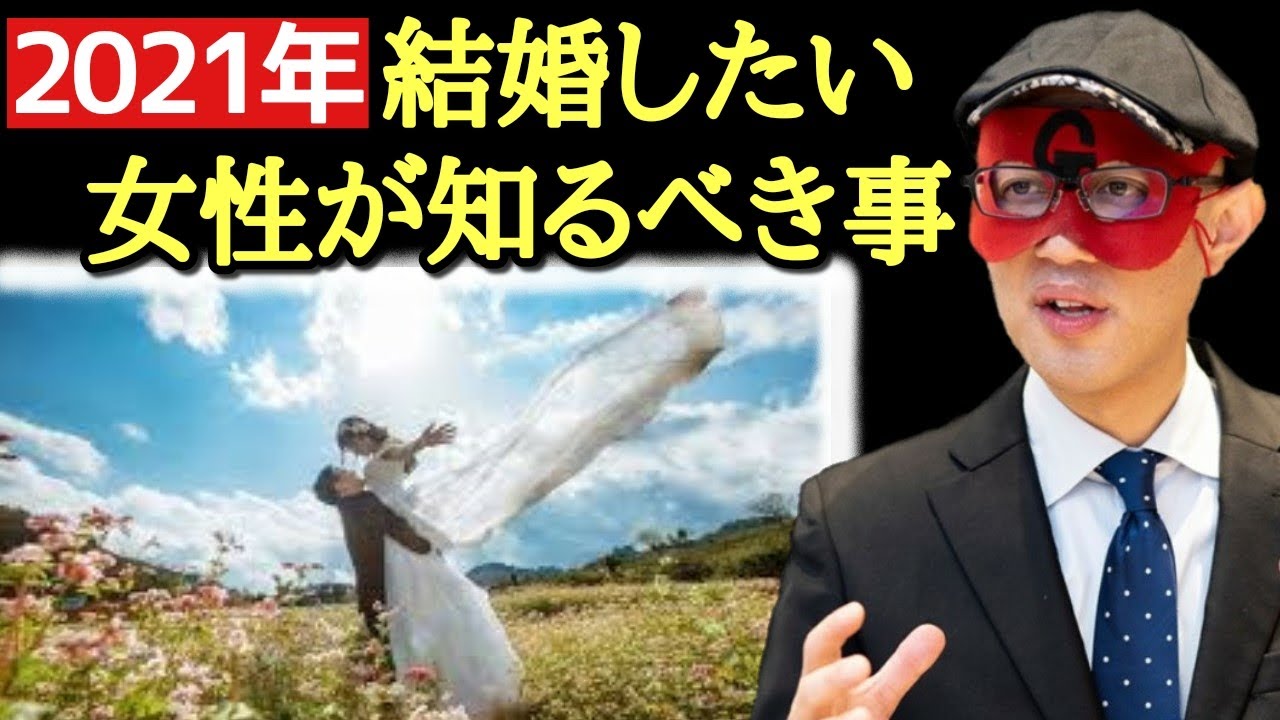ゲッターズ飯田 最近の日本男性は求めるものが変化しのか 早く結婚したい女性必見 今すぐ運気や恋愛運を高める超簡単な方法 運命の出会い 手相 結婚運 五星三心占い 占い 癒し Youtube ゲッターズ飯田 最近の日本男性は求めるものが変化しのか 早く結婚したい女性必見 今すぐ運気や恋愛運を高める超簡単な方法 運命の出会い 手相 結婚運 五星三心占い 占い 癒し Youtube