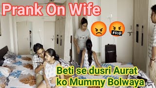 Beti se Dusri Aurat ko Mummy bolwaya😡 || Prank on Wife || #punita_life