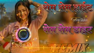 Celebrity Jodi Manisha Sharma Song Dj Remix || Same Same Height Mhari Same Same Dight New Hariyanvi Song Remix Profile