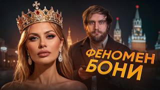 Виктория Боня хакнула Кремль. Почему ей ответил Песков?